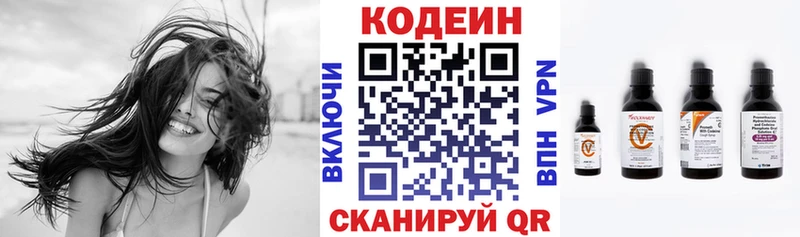 Кодеиновый сироп Lean Purple Drank  сколько стоит  Балашиха 