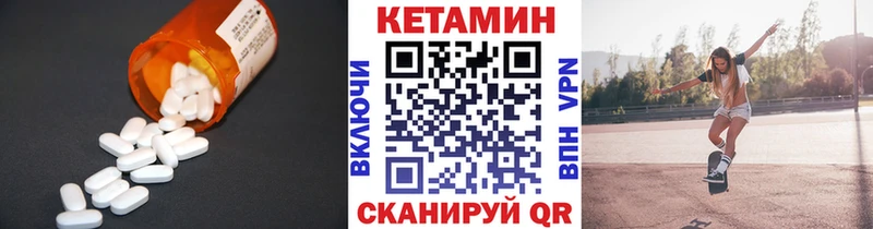 Кетамин VHQ  купить наркоту  Балашиха 