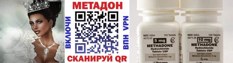 Метадон methadone  Балашиха 